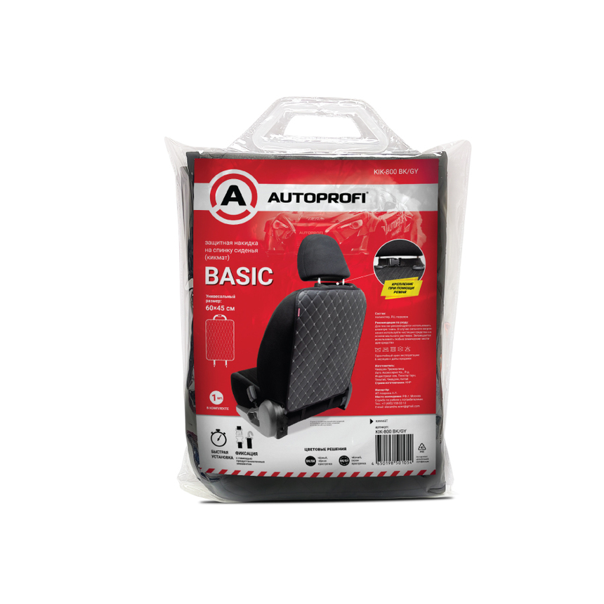 Кикмат BASIC KIK-800 BK/GY Кикмат BASIC KIK-800 BK/GY