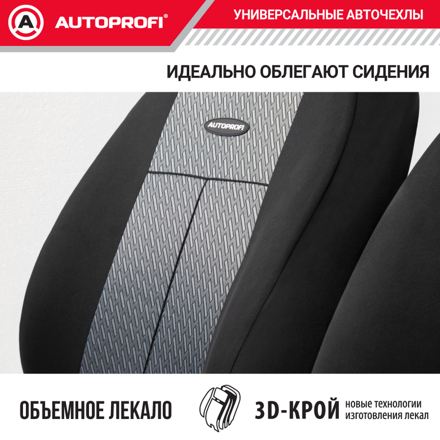 Чехлы на сиденья универсальные серия TT TT-902J STEEL
