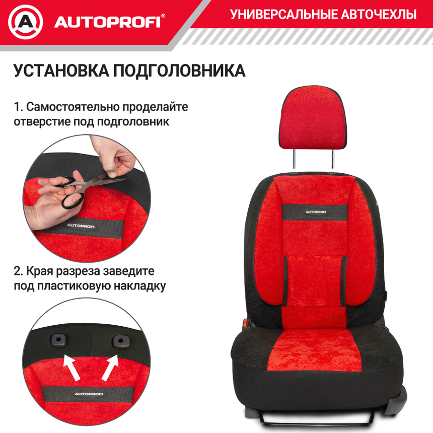 Чехлы на сиденья универсальные COMFORT COM-1105 BK/RD