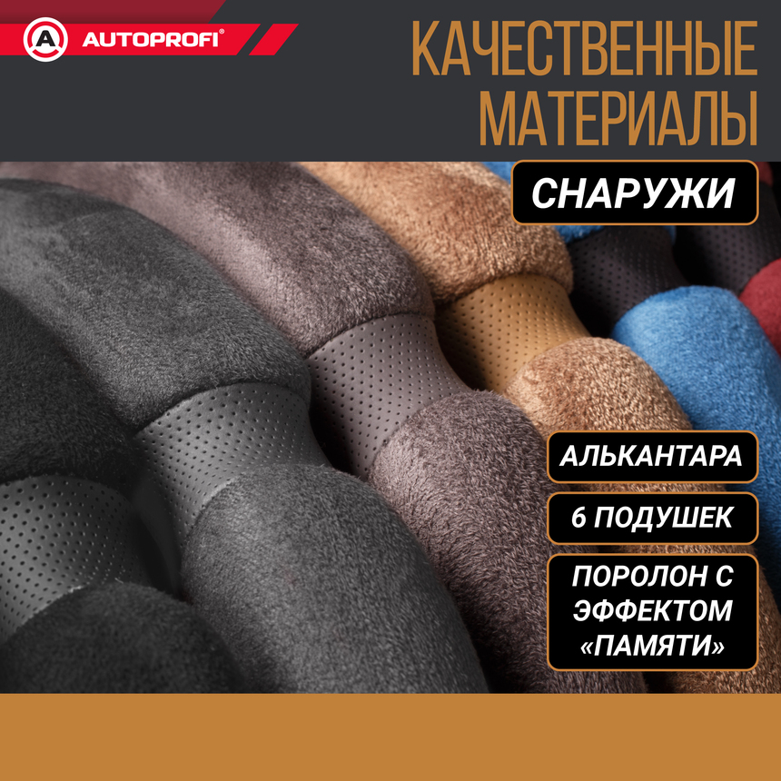 Спонжевая оплетка руля "6 подушек", поролон 2 см. с памятью SP-5026 BK/RD (M) Спонжевая оплетка руля "6 подушек", поролон 2 см. с памятью SP-5026 BK/RD (M)