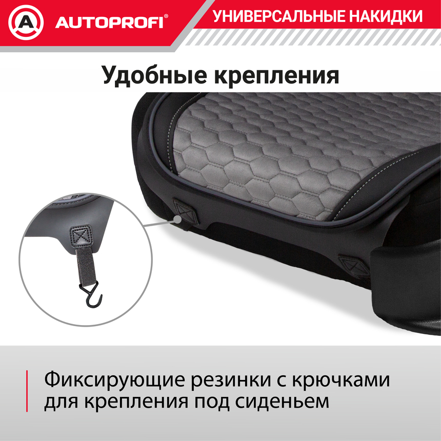 Накидки "Designo", 2 шт. на перед. сиденья, стёганая алькантара + эко-кожа DES-600 BK/D.GY