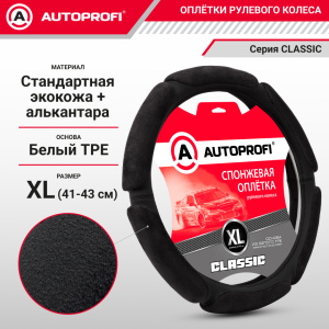 Спонжевая оплётка руля "6 подушек", поролон 1 см. SP-5016L BK/BK (XL) Спонжевая оплётка руля "6 подушек", поролон 1 см. SP-5016L BK/BK (XL)
