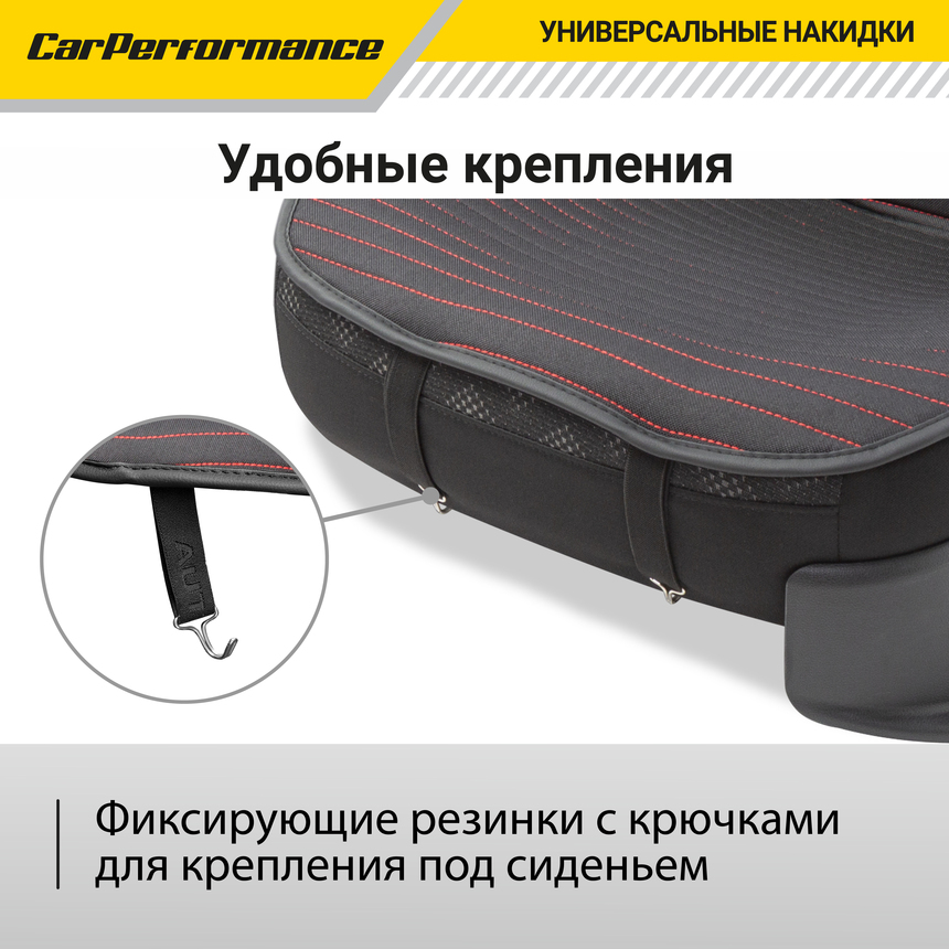 Накидки на передние сиденья "Car Performance", 2 шт., fiberflax CUS-1022 BK/RD