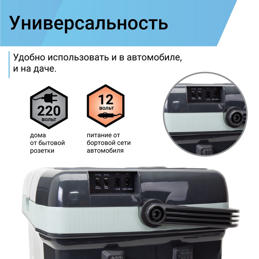 купить Холодильник термоэлектрический Climatek 45 л. (охлаждение, нагрев) CB-45L AC/DC Холодильник термоэлектрический Climatek 45 л. (охлаждение, нагрев) CB-45L AC/DC
