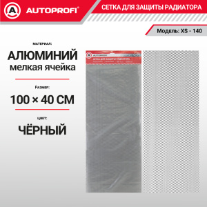 Сетка для защиты радиатора, 100 х 40 см. XS-140