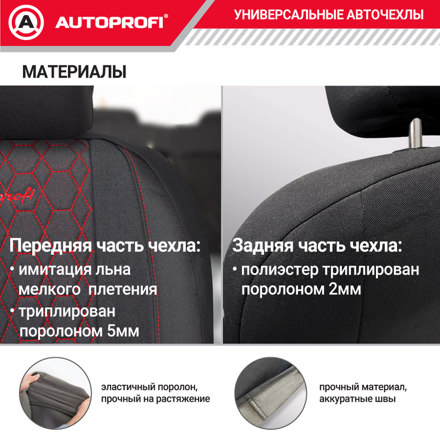 Комплект чехлов на сиденья VERONA, материал лён VER-1505 BK/RD Комплект чехлов на сиденья VERONA, материал лён VER-1505 BK/RD