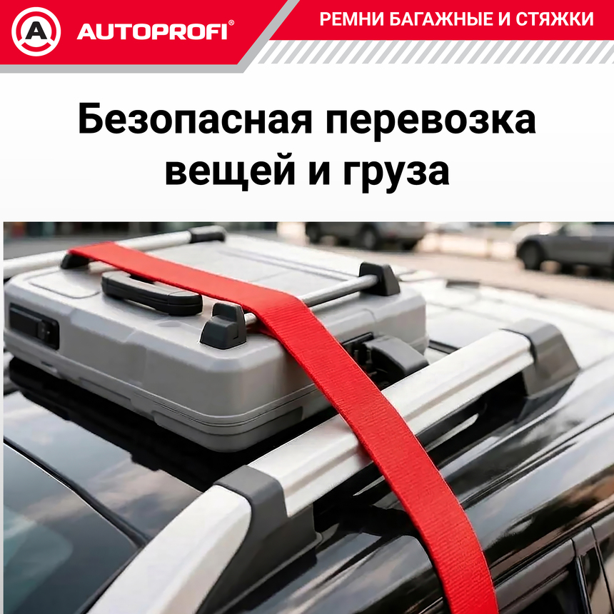 Стяжка груза, храповый механизм 230 мм, ширина ленты 50 мм,, до 10 000 кг  STG-10000 (8m)