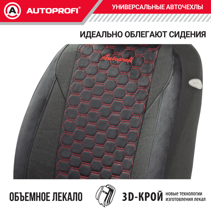 Комплект чехлов на сиденья ALCANTARA, материал алькантара ALC-1505 BK/RD