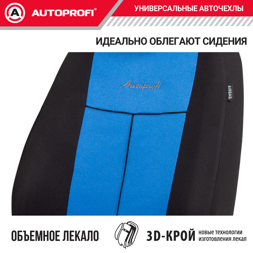 Авточехлы, серия Standard, Pattern. Паттерн полиэстер, 2 мм. поролон, 11 предметов. PAT-1102 BK/BL