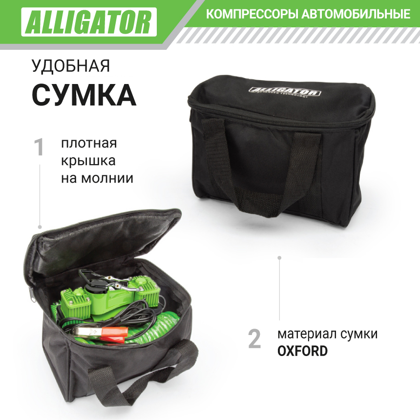 Двухпоршневой компрессор воздушный ALLIGATOR, 55 л./мин AL-500