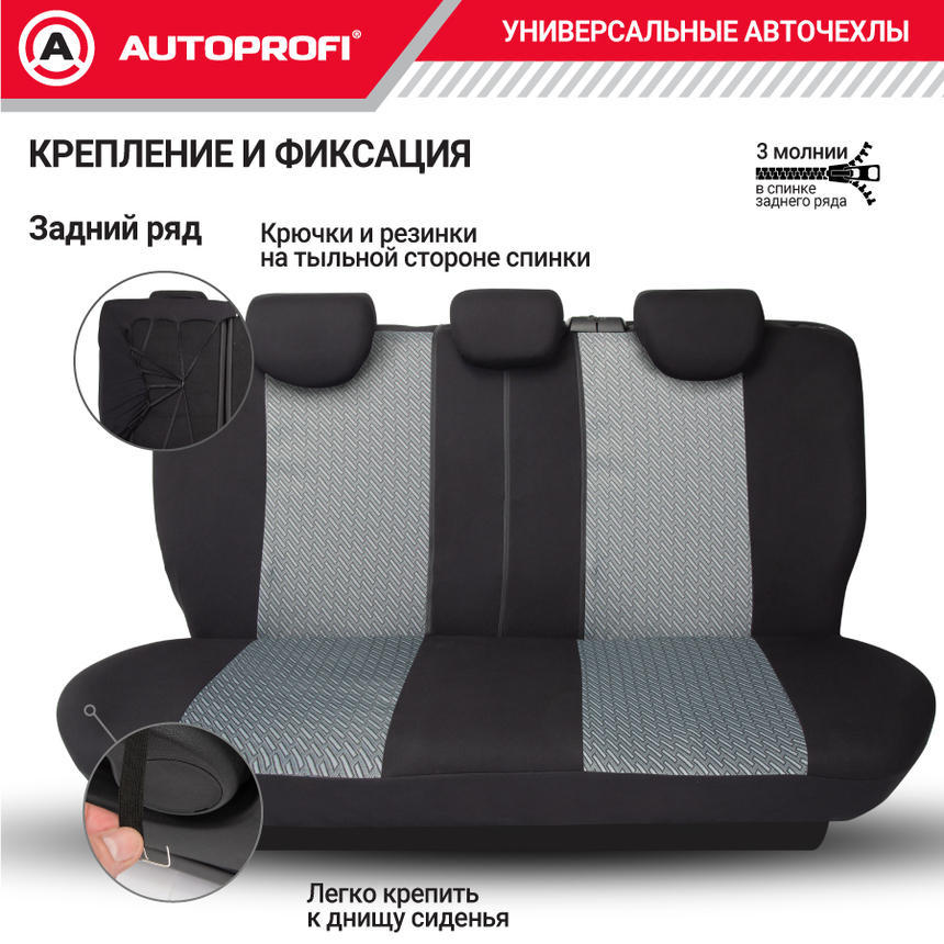 Чехлы на сиденья универсальные серия TT TT-902J STEEL