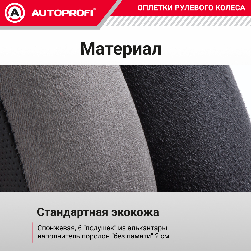 Спонжевая оплётка руля "6 подушек", поролон 2 см. SP-5026L BK/D.GY (M) Спонжевая оплётка руля "6 подушек", поролон 2 см. SP-5026L BK/D.GY (M)