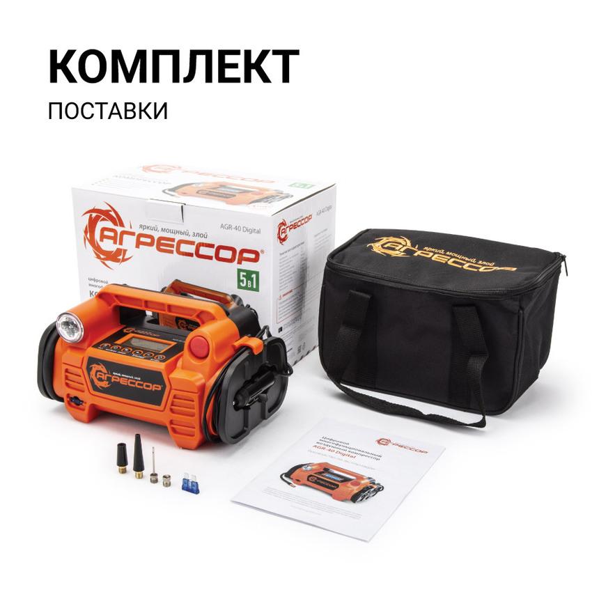 Цифровой компрессор АГРЕССОР, 35 л./мин., "5 в 1" AGR-40 Digital
