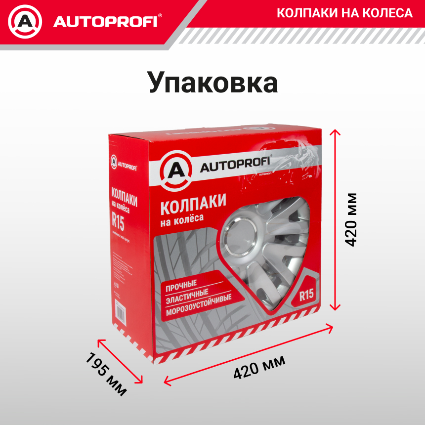 Колпаки на колёса AUTOPROFI WC-1105 SILVER (16)