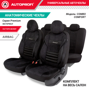 Авточехлы, серия Premium, Combo Comfort. Велюр, 5 мм. поролон, 4 молнии на заднем сидении, 11 предметов. CMB-1105PV BK/BK