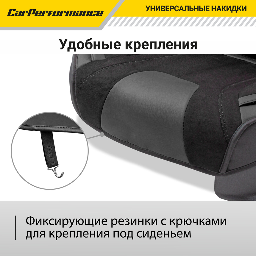 Каркасные 3D накидки на передние сиденья "Car Performance", 2 шт., экокожа/алькантара CUS-3034 BK/BK