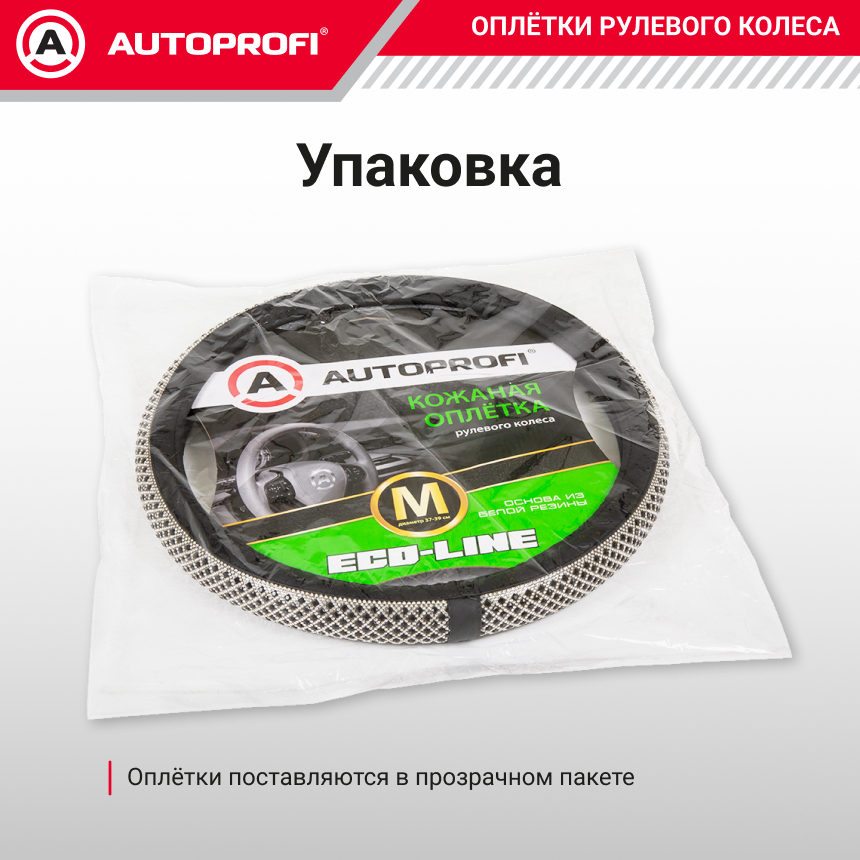 Оплётка руля из премиальной экокожи с кристаллами под Swarovski KR-2506 BK/BL (M)