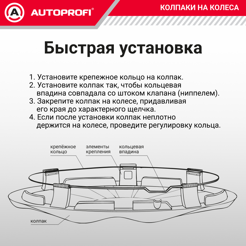 Колпаки на колёса AUTOPROFI WC-2020 SILVER (15)