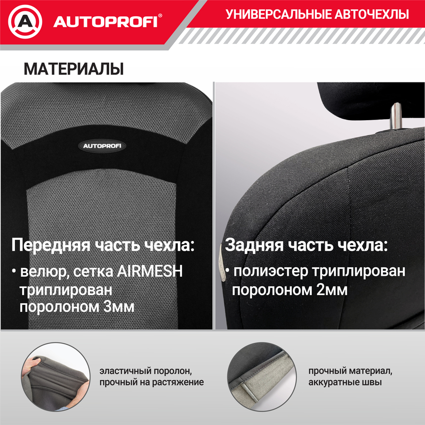 Чехлы на сиденья универсальные EXTREME XTR-803 BK/BK