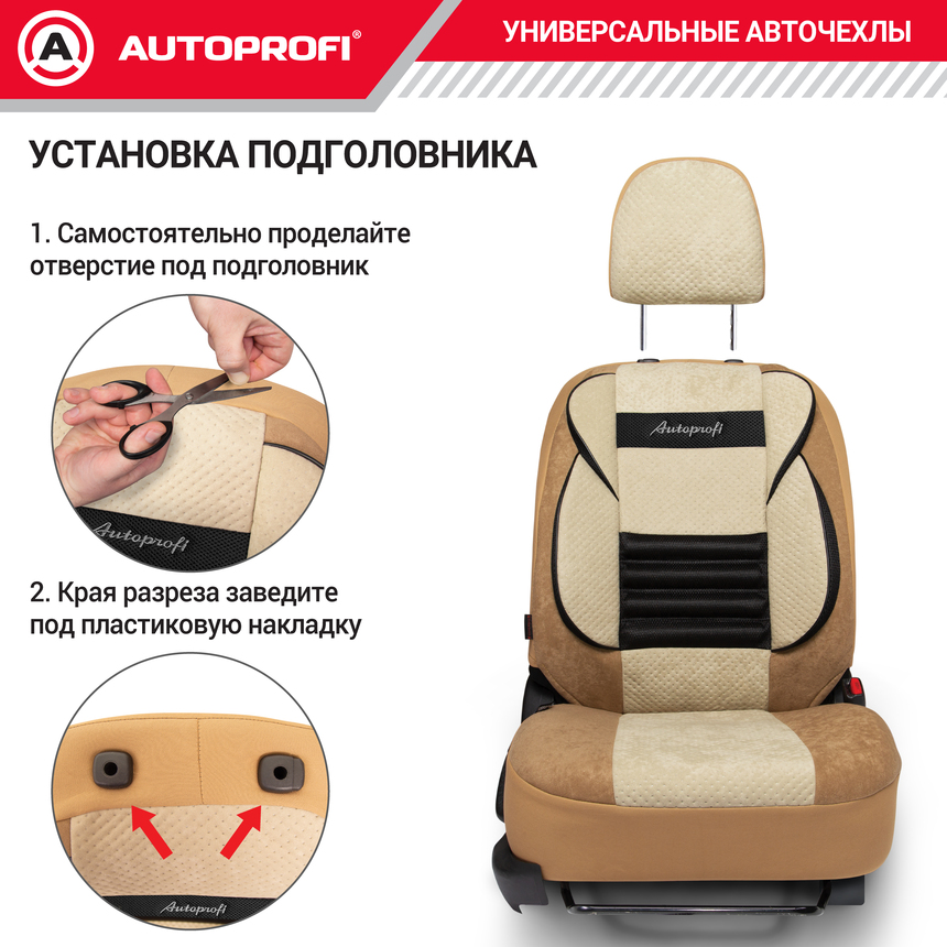 Чехлы на сиденья универсальные COMFORT COMBO CMB-1105 D.BE/L.BE