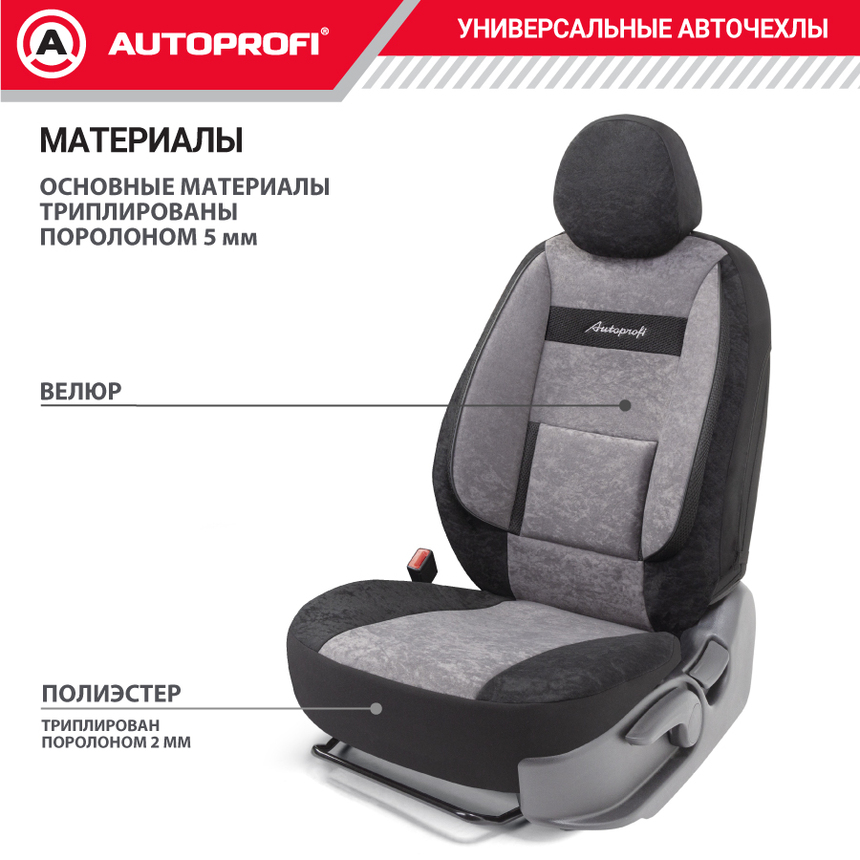 Комплект чехлов на сиденья COMFORT, материал велюр COM-0405 BK/D.GY