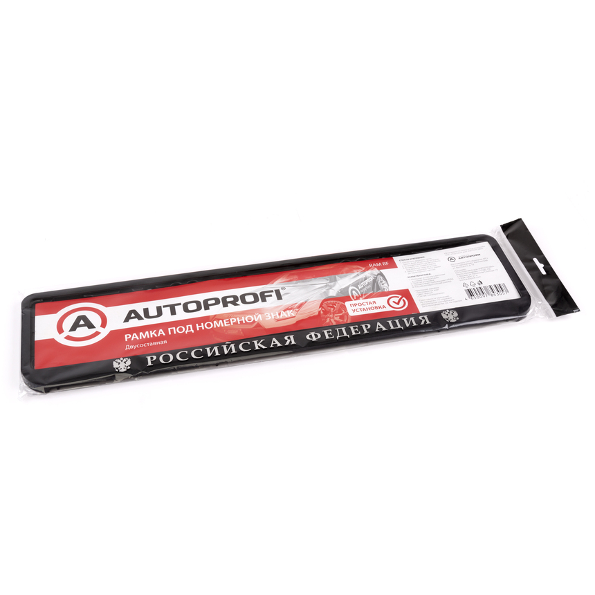 Рамка под номерной знак AUTOPROFI двусоставная RAM RF Рамка под номерной знак AUTOPROFI двусоставная RAM RF