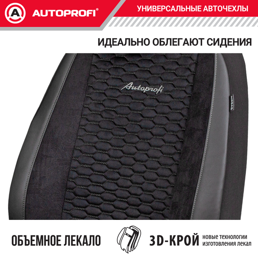 Авточехлы, серия Premium, Verossa. Паттерн велюр, премиальная экокожа, 7 мм. поролон, 4 молнии на заднем сидении, 11 предметов.  VRS-1107 BK/D.GY