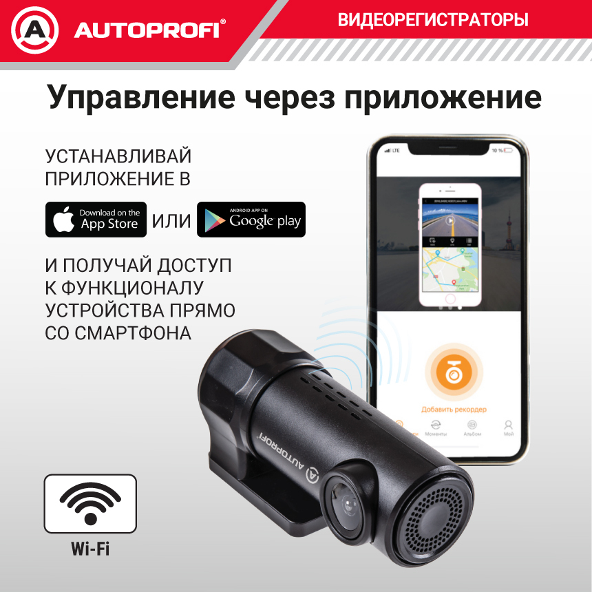 Видеорегистратор 1080Р, угол обзора 140°, датчик удара, доступ через приложение по WiFi DVR-03i
