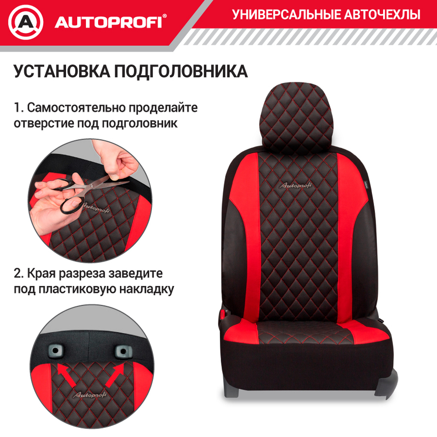 Авточехлы, серия Standard, Excellent. Экокожа, 3 мм. поролон, 11 предметов. EXL-1103G BK/RD