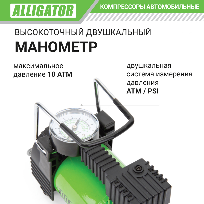 Компрессор воздушный ALLIGATOR, 30 л./мин. AL-350