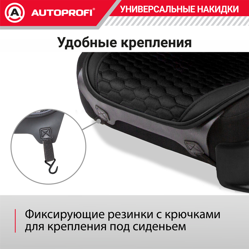 Накидки "Designo", 2 шт. на перед. сиденья, стёганая алькантара + эко-кожа DES-600 BK/BK