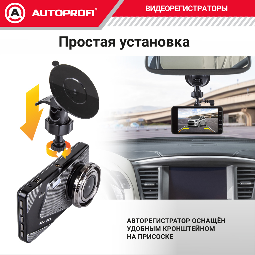 Видеорегистратор, 1080Р, угол обзора 140°, дисплей 4", камера заднего вида DVR-4002