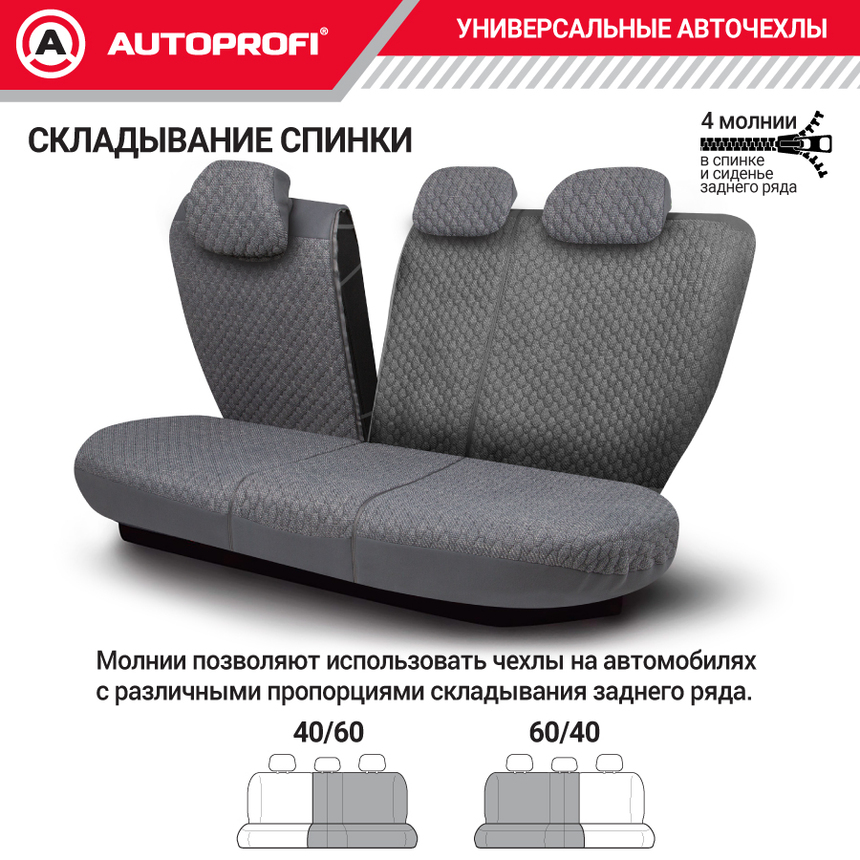 Авточехлы, серия Premium, Daytona. Плотный лен + премиальнаяч экокожа, 5 мм. поролон, 4 молнии на заднем сидении, 11 предметов. DAY-1105 D.GY