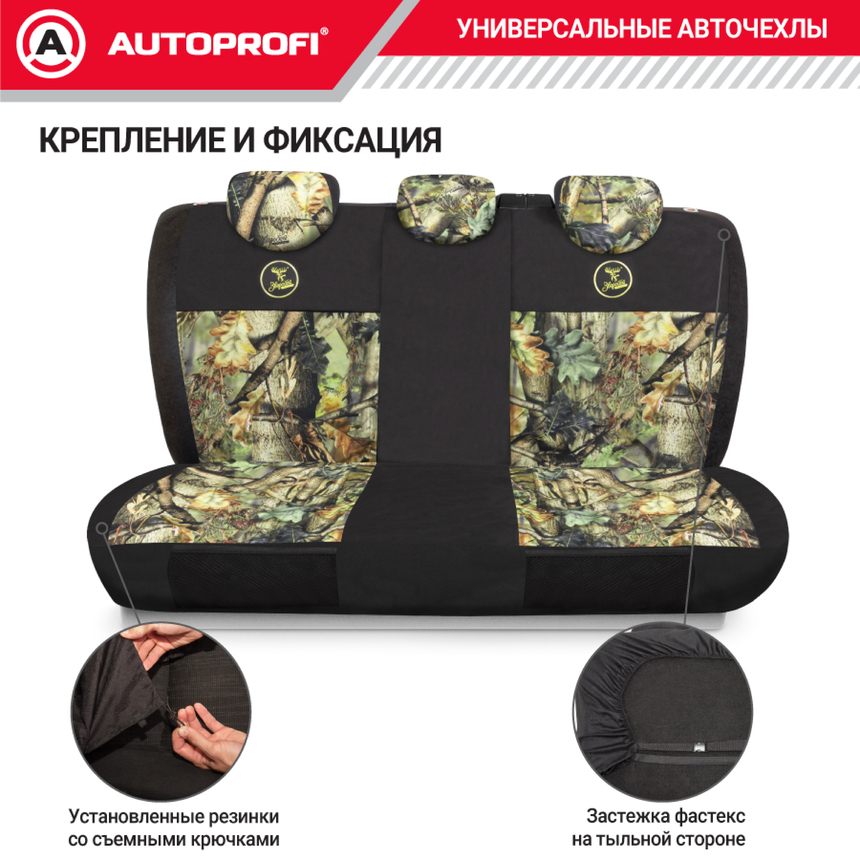 Чехол на заднее сиденье универсальный "Зверобой" ZV/CHE-0400 S