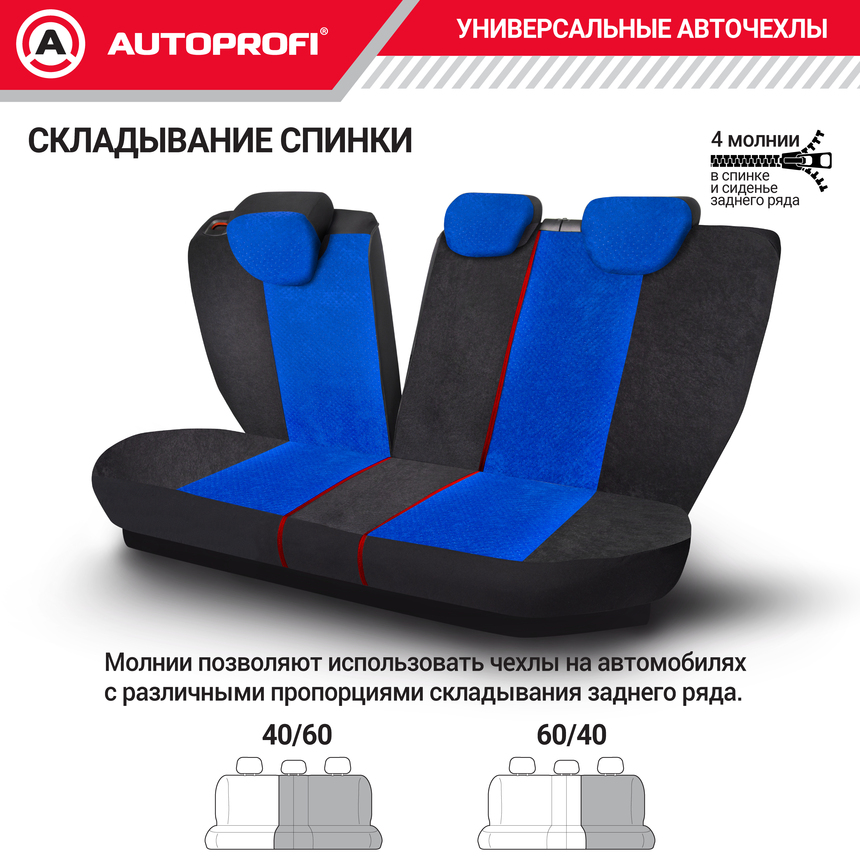 Чехлы на сиденья универсальные EXTRA COMFORT ECO-1105 BK/BL