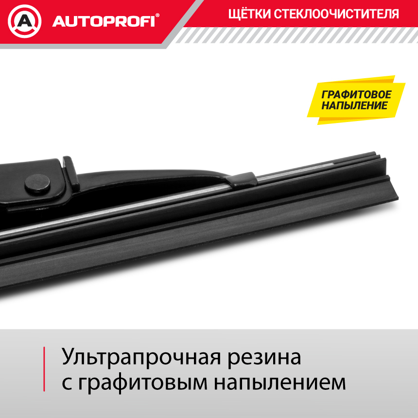 Щетка стеклоочистителя "AUTOPROFI", каркасная STD-12