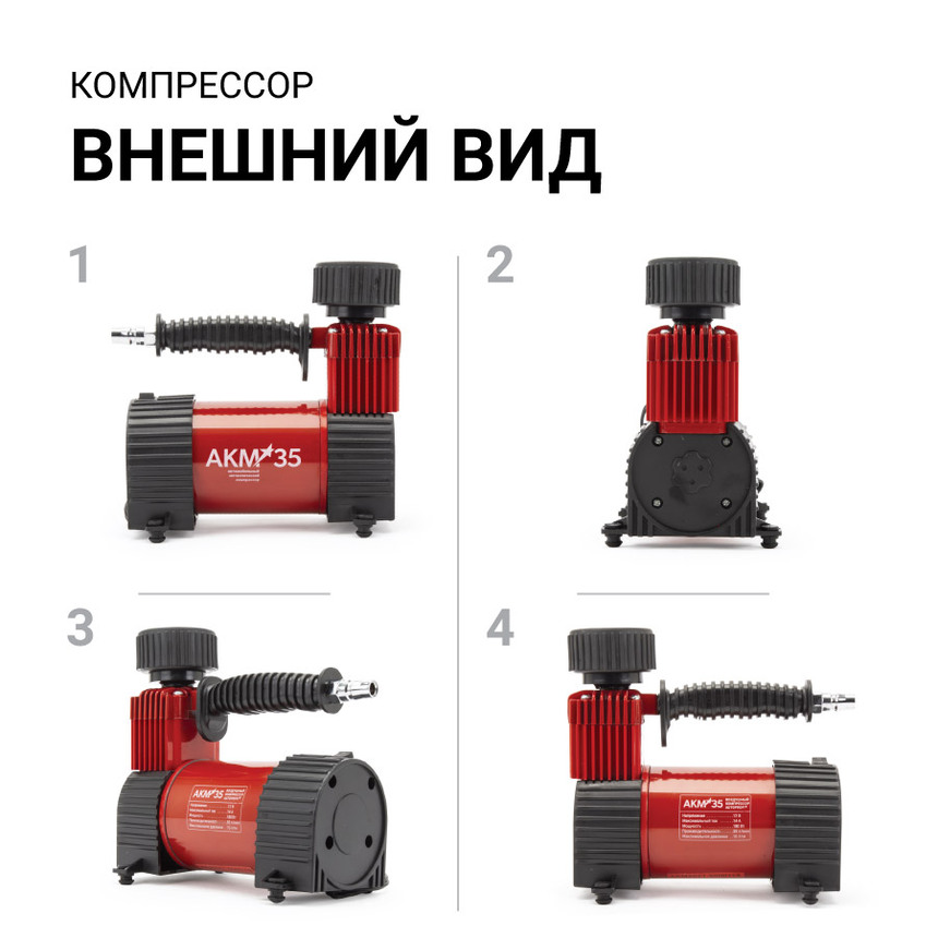 купить Компрессор воздушный AUTOPROFI, 35 л./мин., серия "АКМ"  AKM-35 Компрессор воздушный AUTOPROFI, 35 л./мин., серия "АКМ"  AKM-35