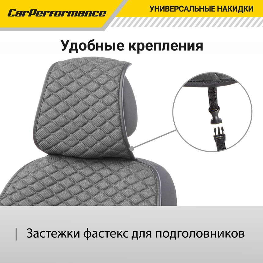 Накидки на передние сиденья "Car Performance", 2 шт., fiberflax CUS-1032 GY
