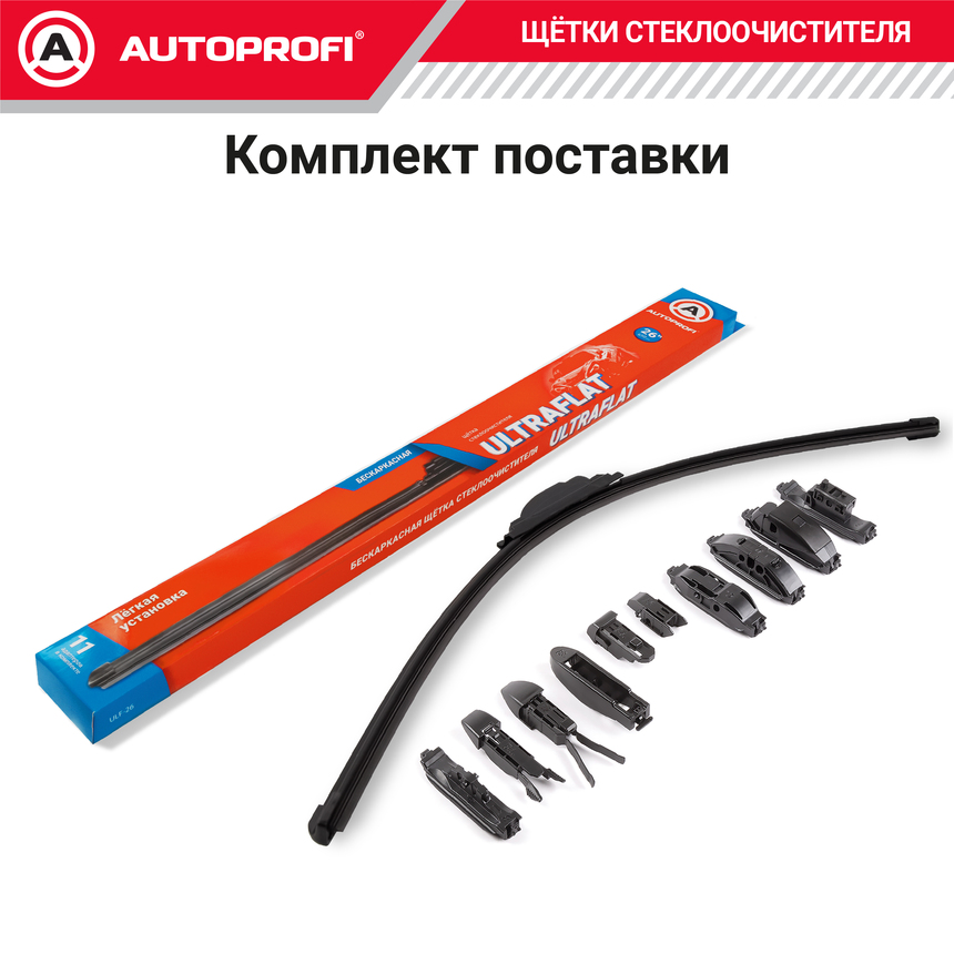 Щетка стеклоочистителя "AUTOPROFI", бескаркасная ULF-26 Щетка стеклоочистителя "AUTOPROFI", бескаркасная ULF-26