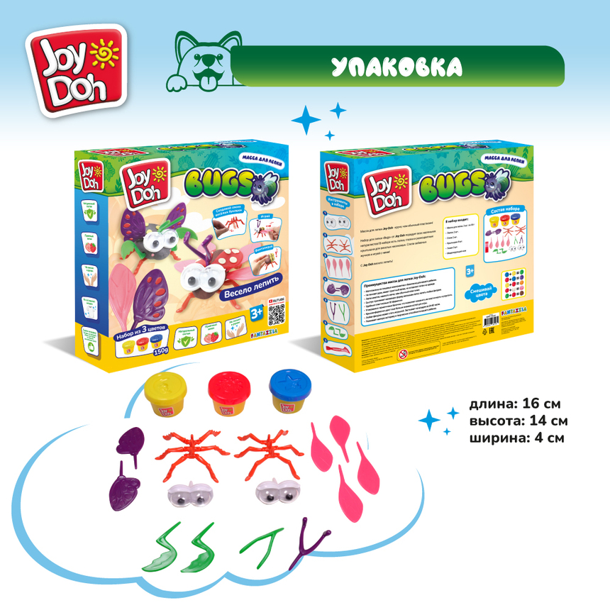 Масса для лепки Joy-Doh, набор ЖУКИ BUGS-150 pot