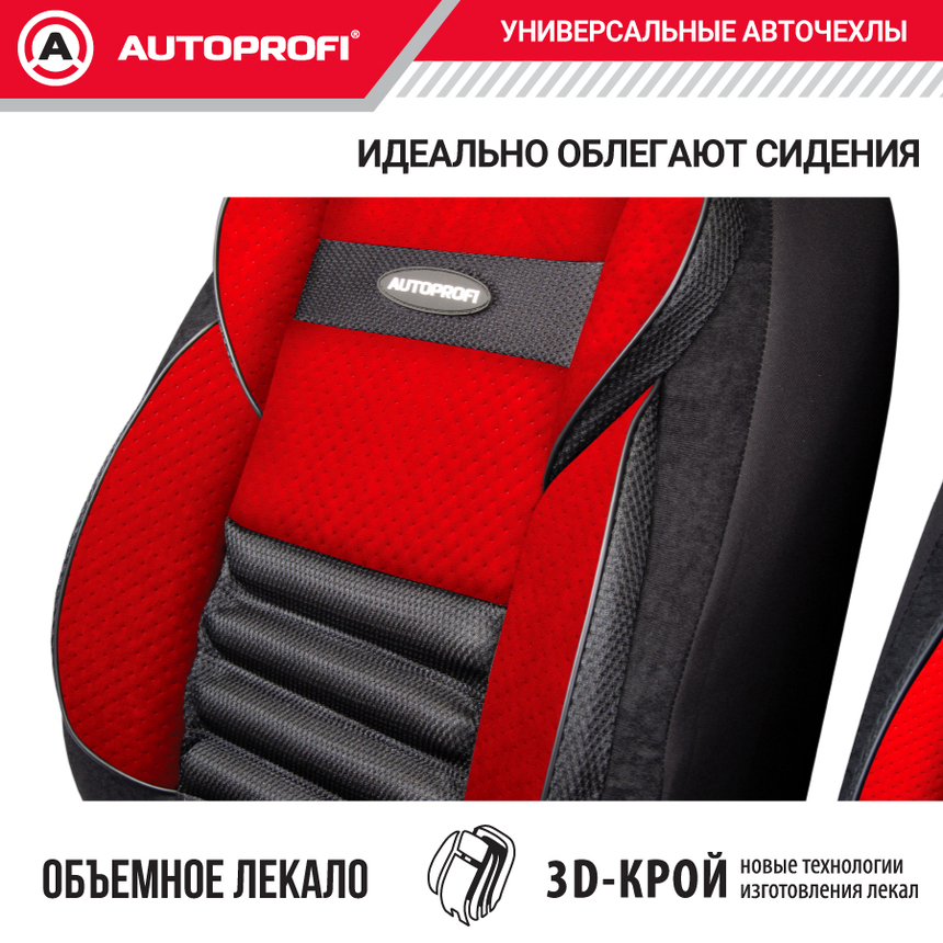 Чехлы на сиденья универсальные COMFORT COMBO CMB-1105 BK/RD