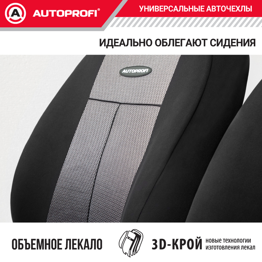 Чехлы на сиденья универсальные серия TT TT-902M BK/D.GY