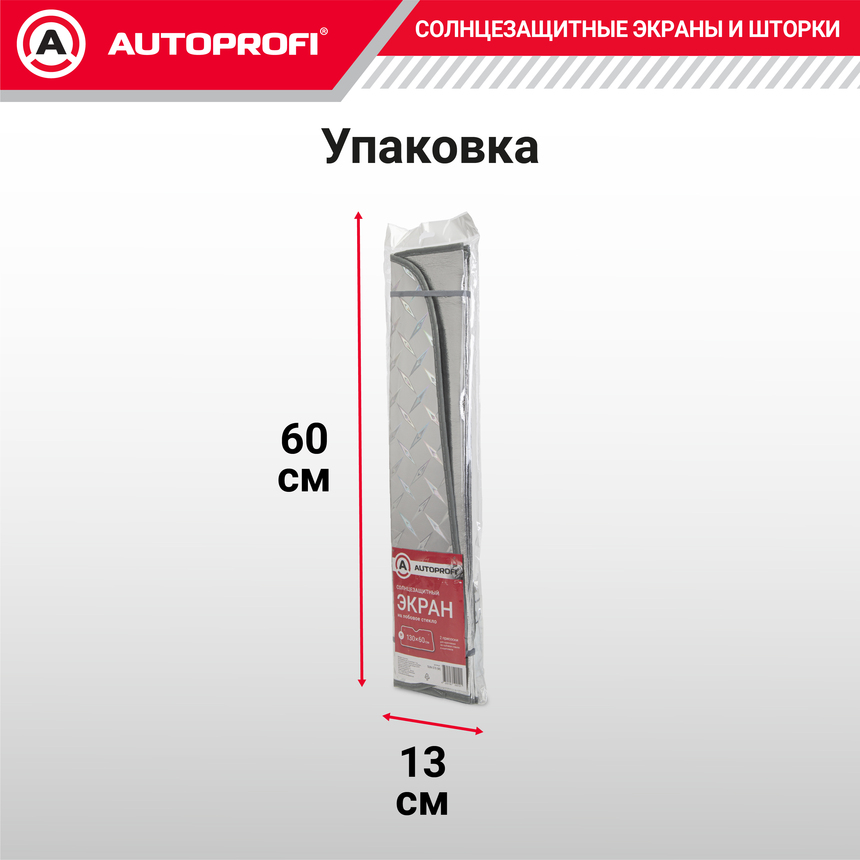 Экран солнцезащитный Autoprofi SUN-370 (M)