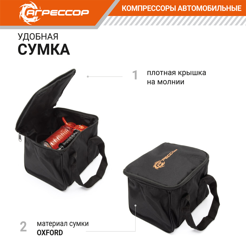 Компрессор воздушный АГРЕССОР, 50 л./мин. AGR-50