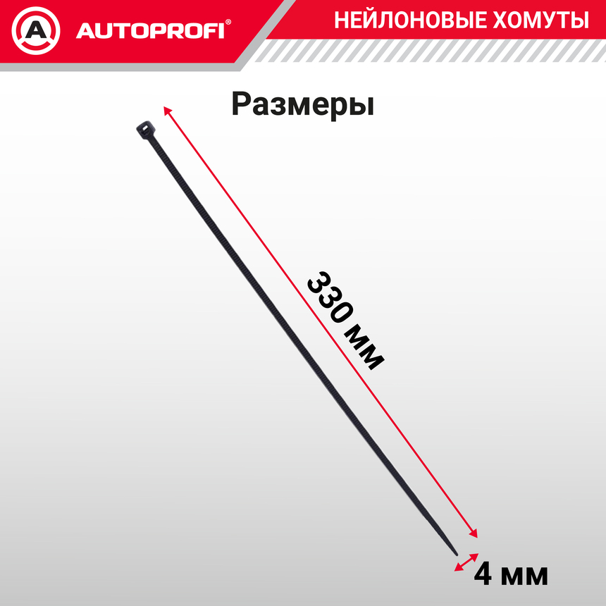 Нейлоновый хомут 3.6*300 мм, 100 шт, XM-36/300