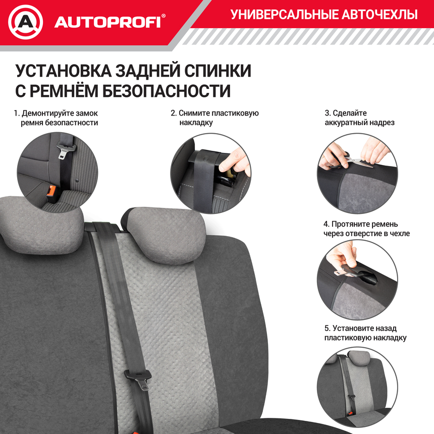Чехлы на сиденья универсальные COMFORT COMBO CMB-1105 D.GY/L.GY