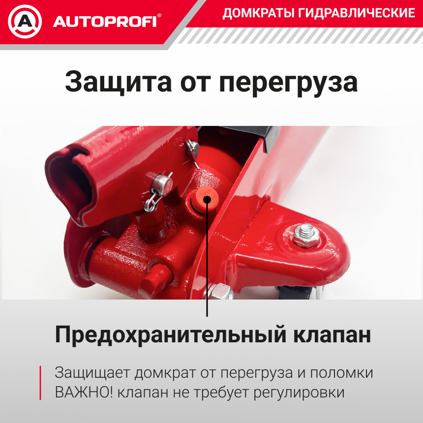 Домкрат гидравлический в кейсе (2 тонны) AUTOPROFI DP-17R