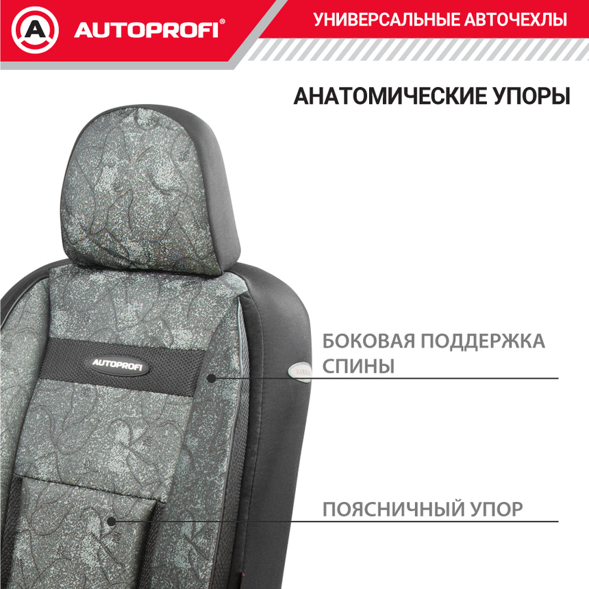 Чехлы на сиденья универсальные COMFORT COM-1105 Cyclone