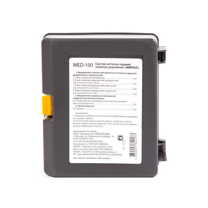 Аптечка первой помощи дорожная AUTOPROFI _MED-100