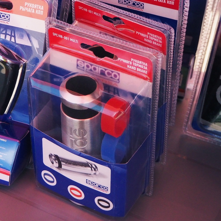Рукоятка SPARCO SPC/HB-001 MULTI Рукоятка SPARCO SPC/HB-001 MULTI